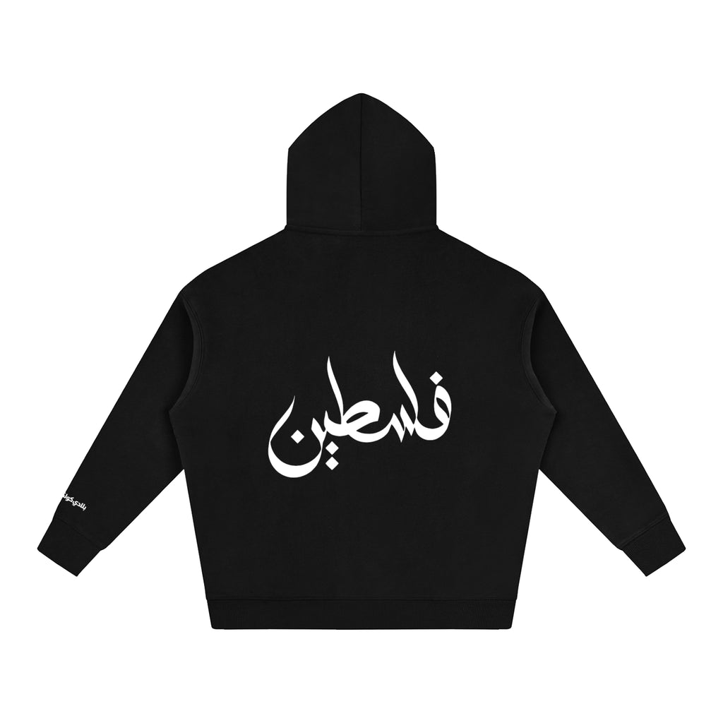 Falastine Hoodie