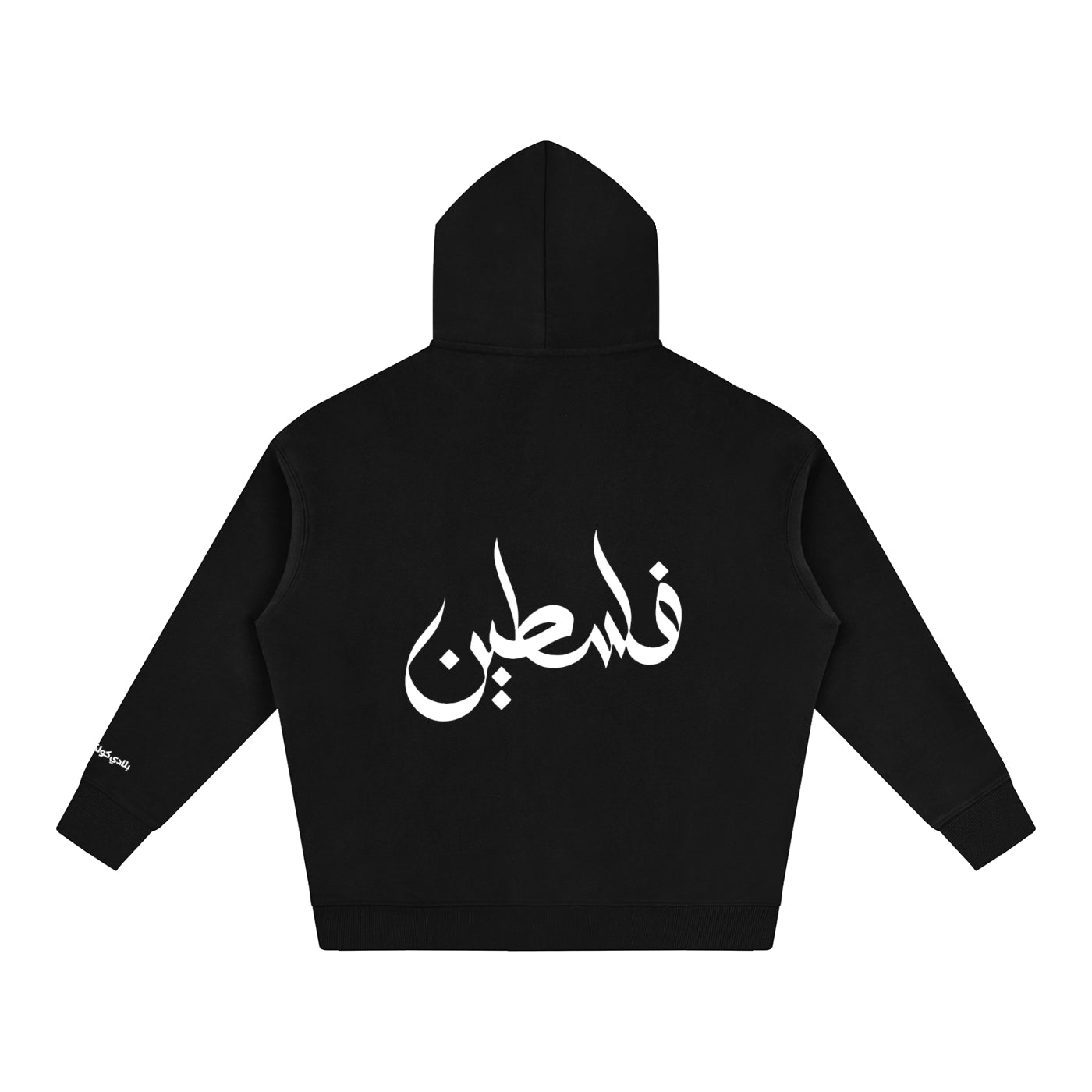 Falastine Hoodie