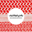 baladicollective.co - Home