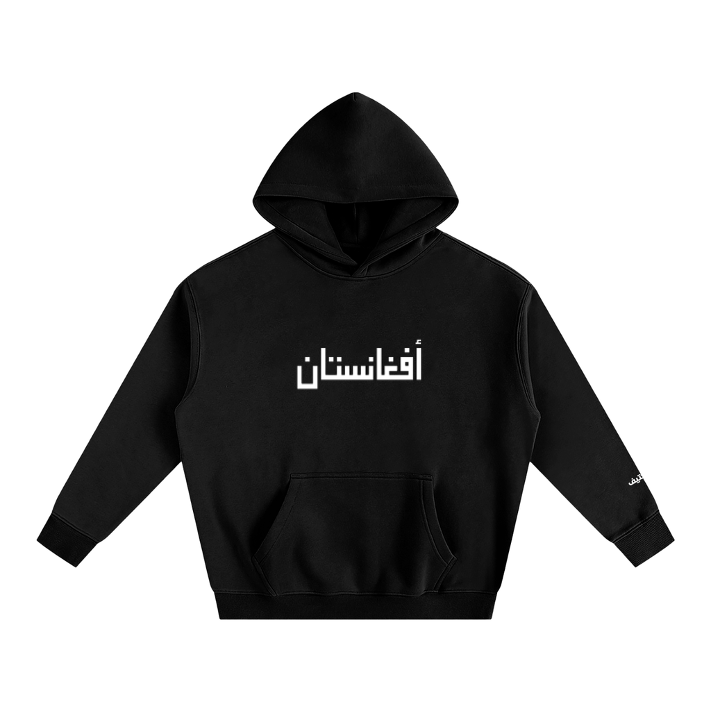 Baladi Afghanistan