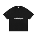 Saudi Arabia Tee