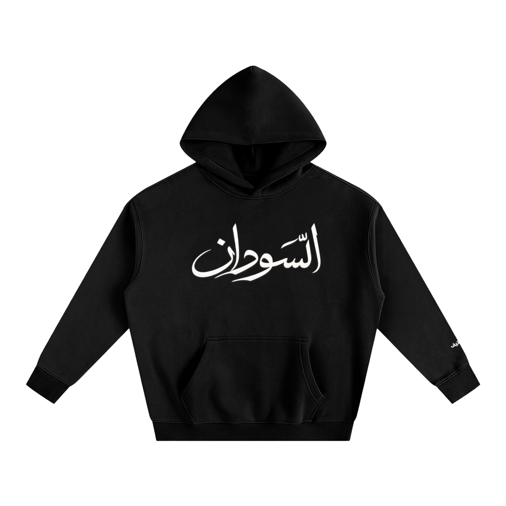Baladi Sudan